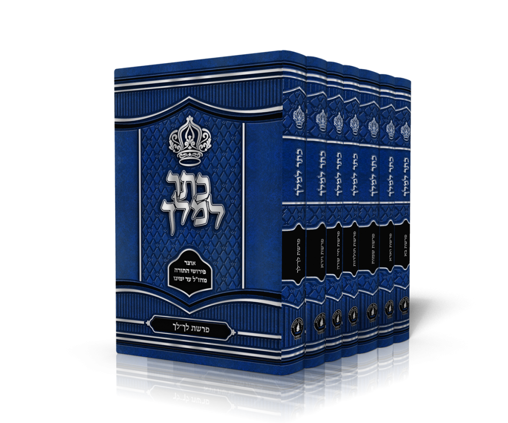 כתר למלך